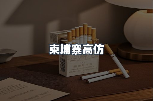 日本香烟系列